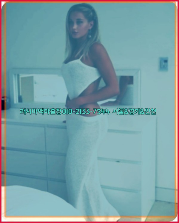러시아백마출장0I0-2133-7544【서울&경기&인천】25_10_28_18_39_51.jpg
