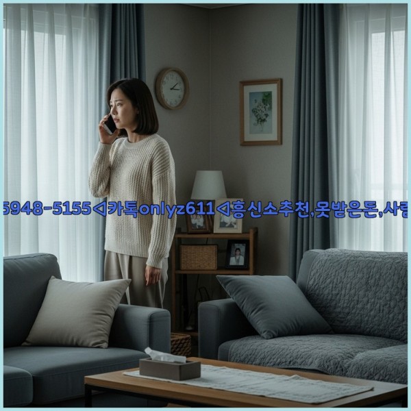 ◁탐정사무소010-5948-5155◁카톡onlyz611◁흥신소추천,못받은돈,사람찾기,심부름대행◁25_10_31_04_15_01.jpg