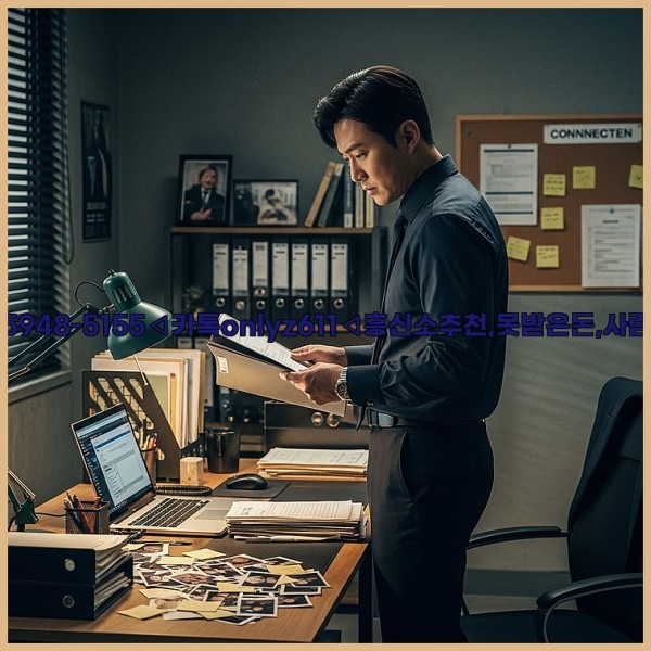 ◁탐정사무소010-5948-5155◁카톡onlyz611◁흥신소추천,못받은돈,사람찾기,심부름대행◁25_10_31_18_50_30.jpg