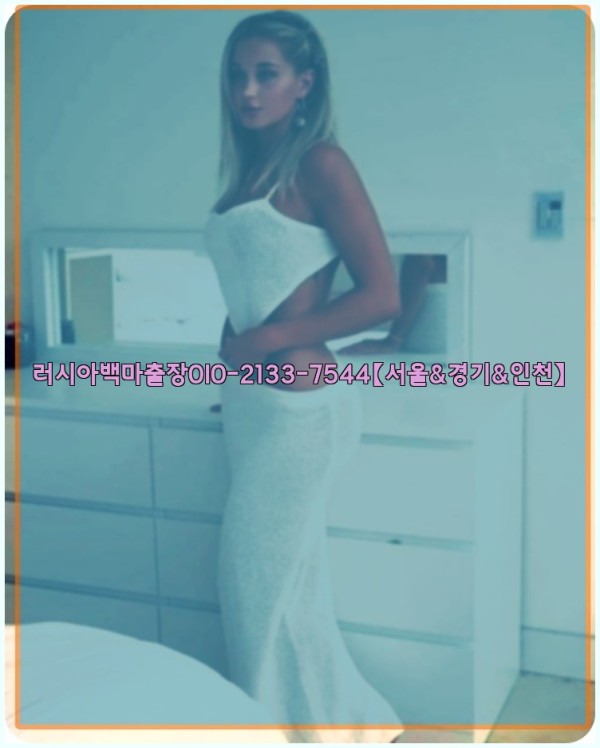 러시아백마출장0I0-2133-7544【서울&amp;경기&amp;인천】25_10_31_08_39_32.jpg