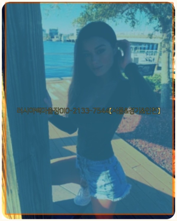 러시아백마출장0I0-2133-7544【서울&amp;경기&amp;인천】25_11_03_05_13_19.jpg