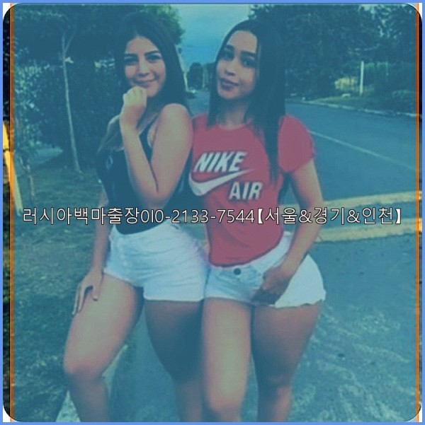 러시아백마출장0I0-2133-7544【서울&amp;경기&amp;인천】25_12_01_12_11_18.jpg