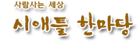 시애틀 한마당.png